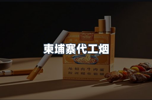 云霄香烟批发